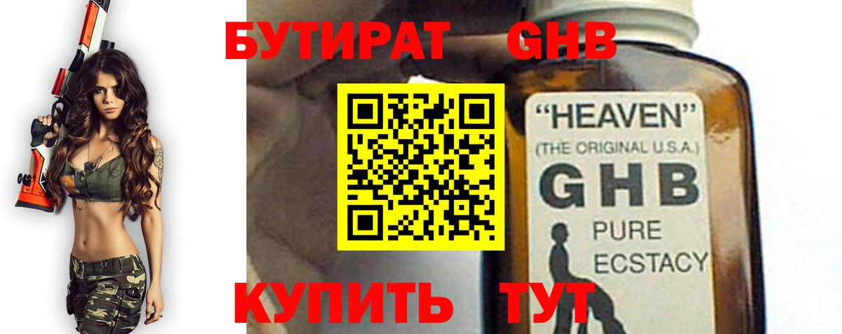 БУТИРАТ буратино  Вход с VPN  Верхний Уфалей 
