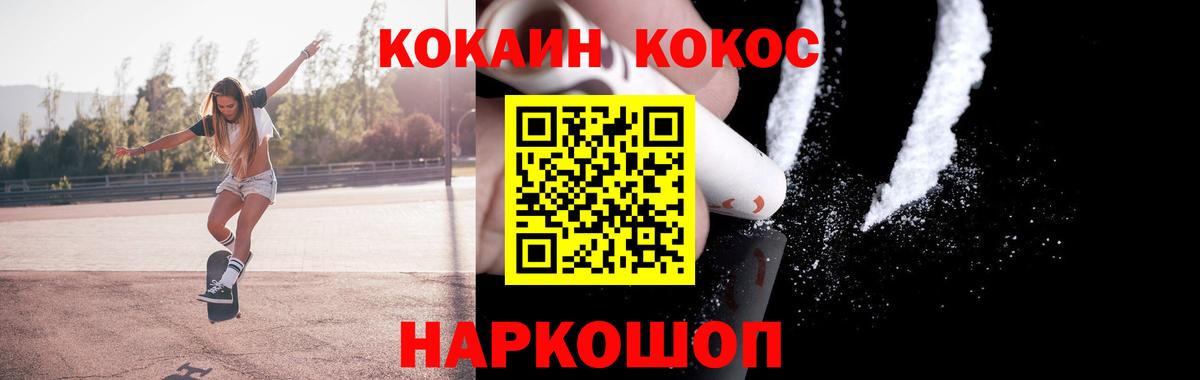 Cocaine FishScale  Кокаин Боливия  Вход с VPN  Верхний Уфалей 