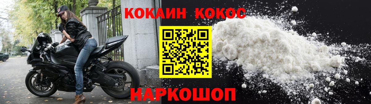 Кокаин FishScale Верхний Уфалей
