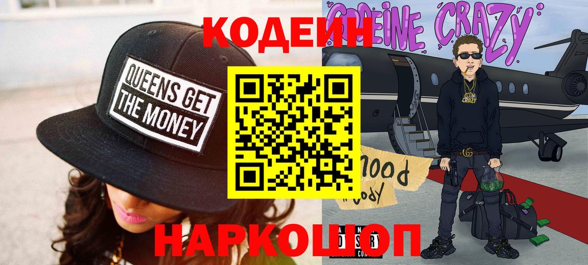 Кодеиновый сироп Lean напиток Lean (лин)  Codein напиток Lean (лин)  Вход с VPN  Верхний Уфалей 