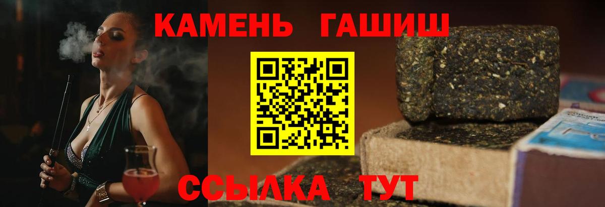 Гашиш хэш  Вход с VPN  Верхний Уфалей  Гашиш гашик 