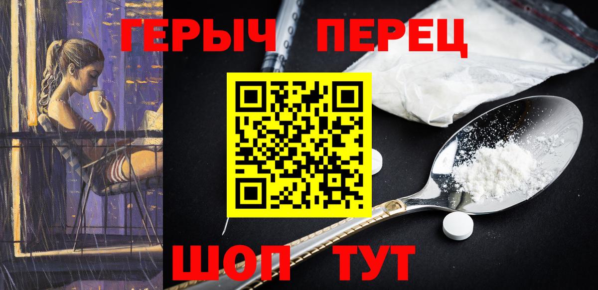 Героин  Героин Heroin  Вход с VPN  Верхний Уфалей 