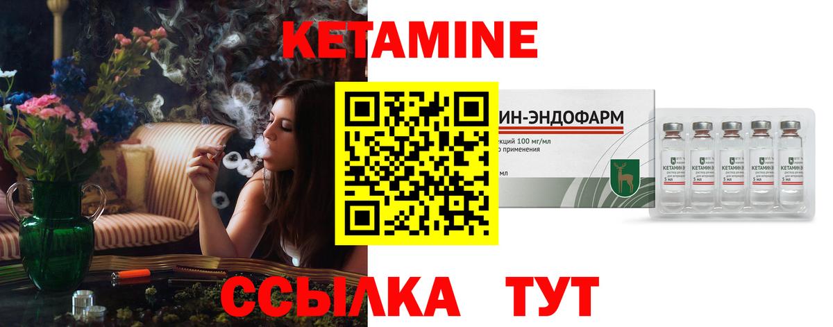 Кетамин VHQ  Вход с VPN  Верхний Уфалей 