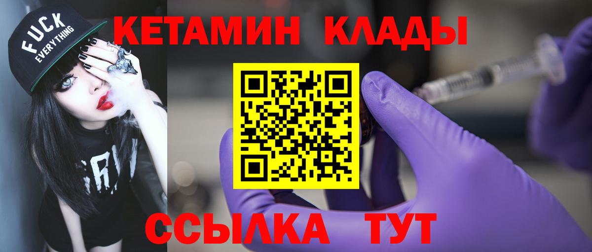 Кетамин ketamine Верхний Уфалей