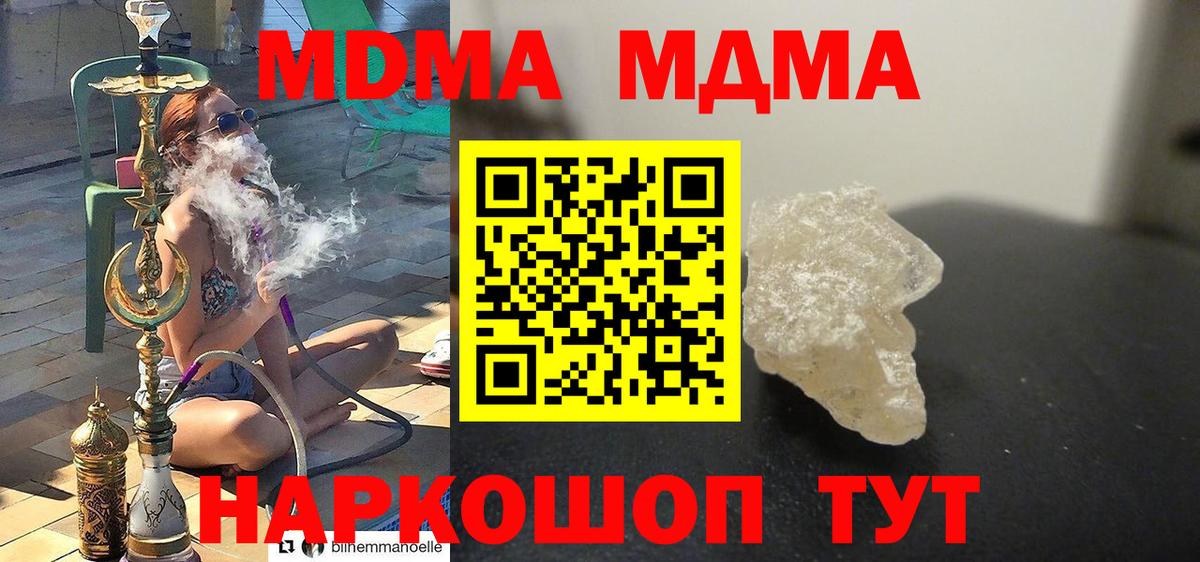 МДМА crystal  Вход с VPN  MDMA  Верхний Уфалей 