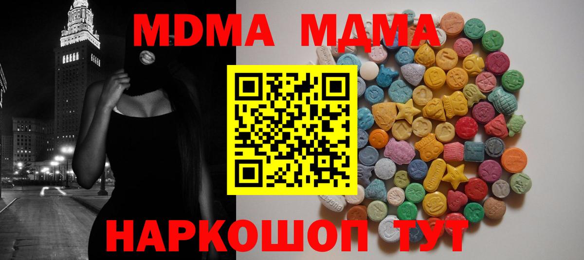 MDMA VHQ Верхний Уфалей