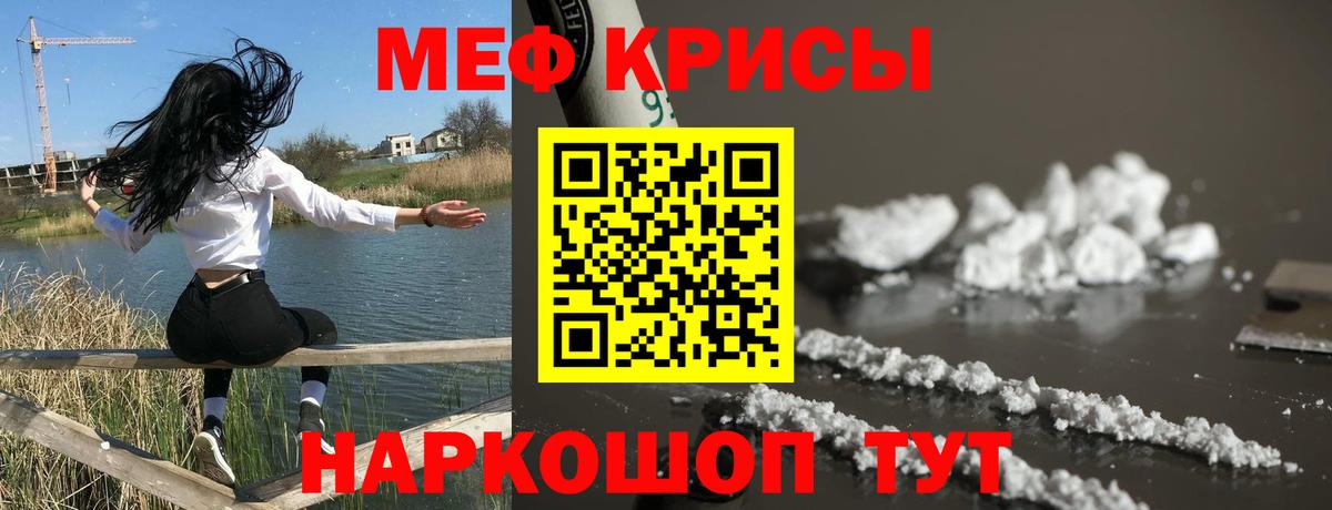 Мефедрон мука Верхний Уфалей