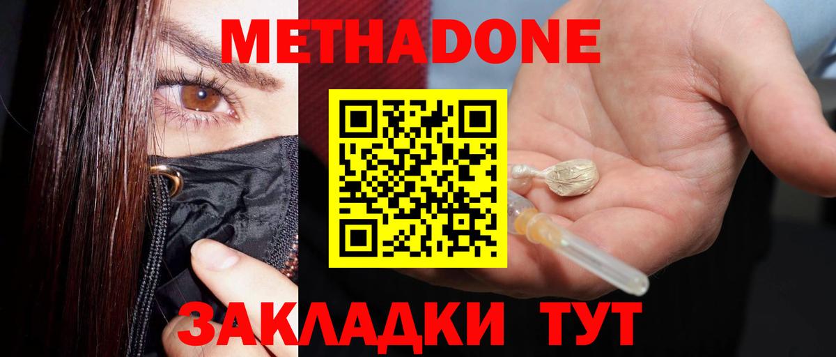 Верхний Уфалей  Метадон methadone  Вход с VPN 